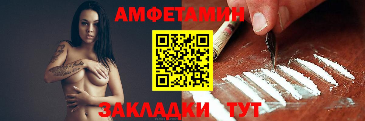 Кинель  АМФ  Вход с VPN  АМФЕТАМИН Розовый 