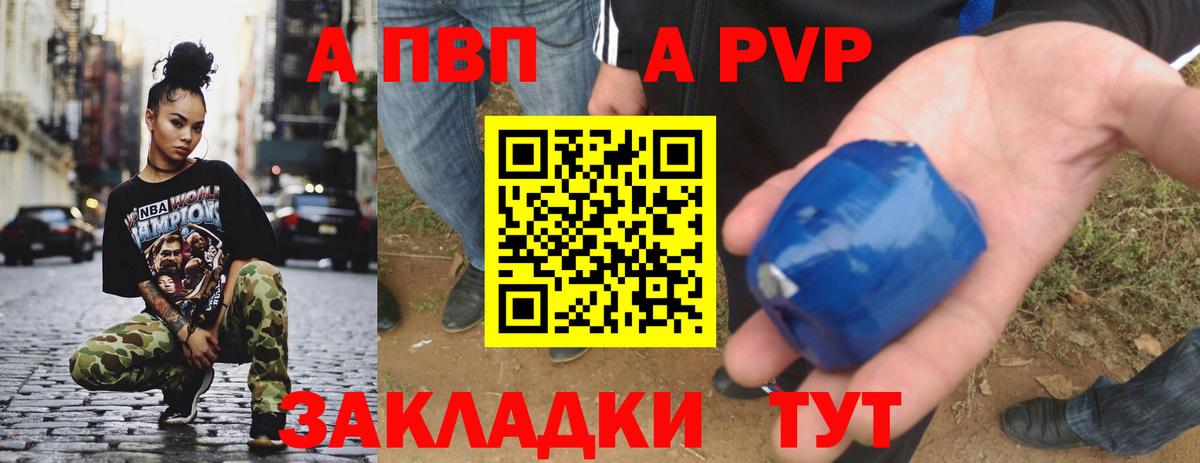 A-PVP мука Кинель