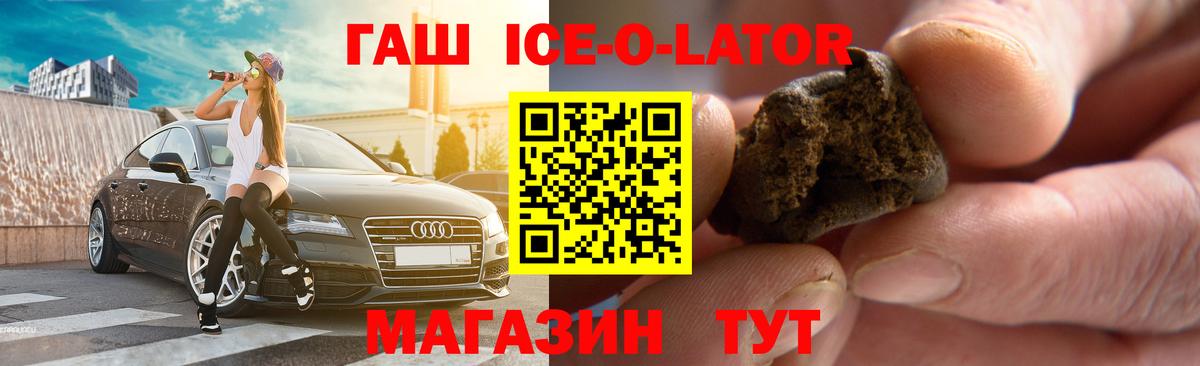 ГАШИШ AMNESIA HAZE  Вход с VPN  ГАШ ice o lator  Гашиш  Кинель 