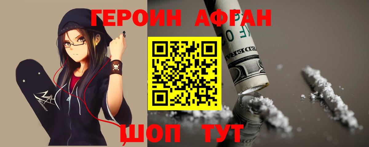 Кинель  ГЕРОИН  Вход с VPN  ГЕРОИН Heroin 