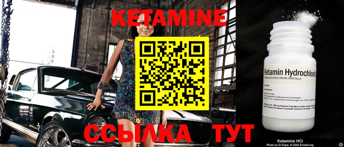 Кинель  КЕТАМИН ketamine  Кетамин VHQ  Вход с VPN 