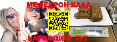 мяу мяу мука Донской