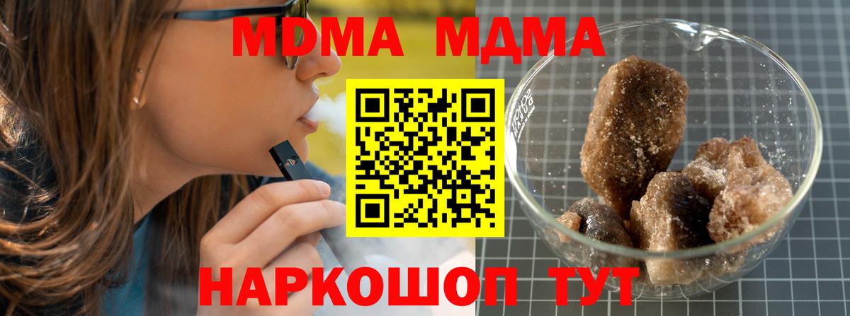 МДМА кристаллы Кинель