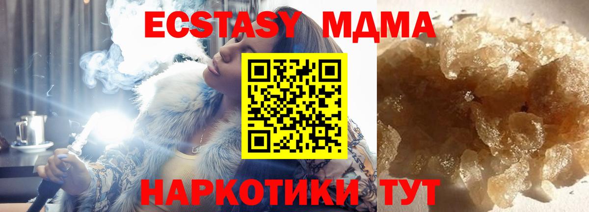 Кинель  МДМА кристаллы  MDMA crystal  Вход с VPN 