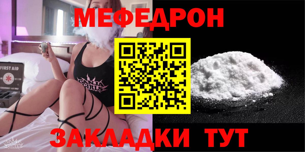 Кинель  МЯУ-МЯУ кристаллы  Меф 4 MMC  где можно купить   МЕФ  Вход с VPN  Меф 