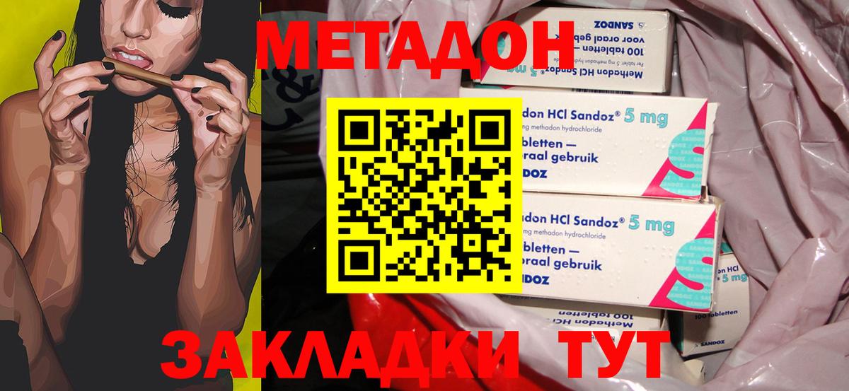 МЕТАДОН белоснежный Кинель