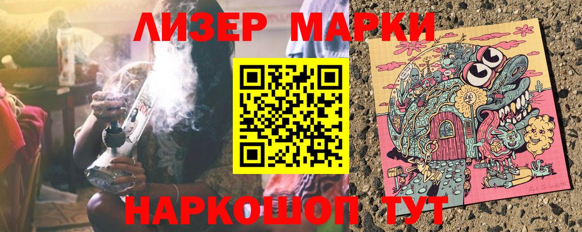 Марки N-bome 1500мкг Кинель